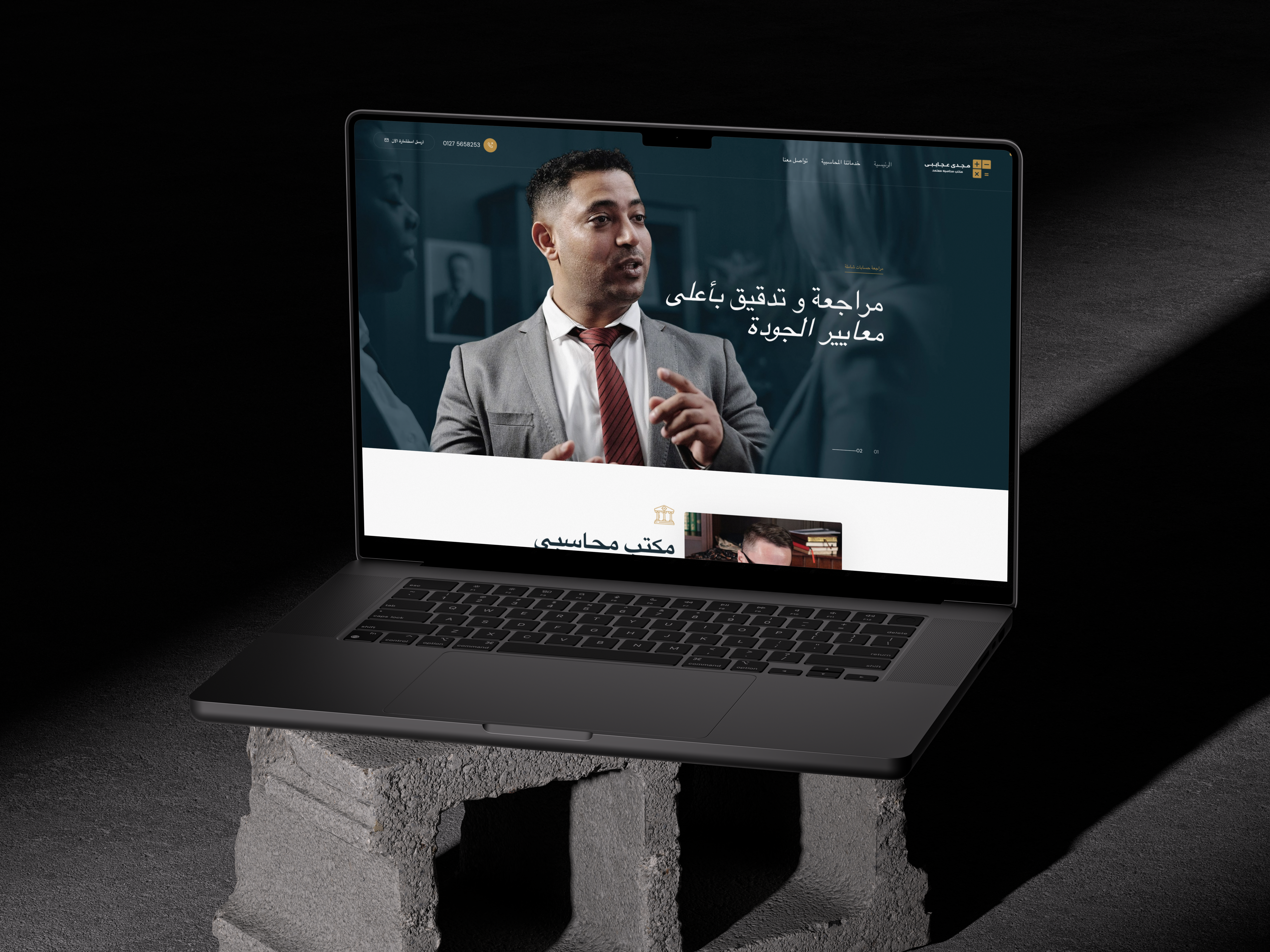 Magdy Agayby Accounting Office