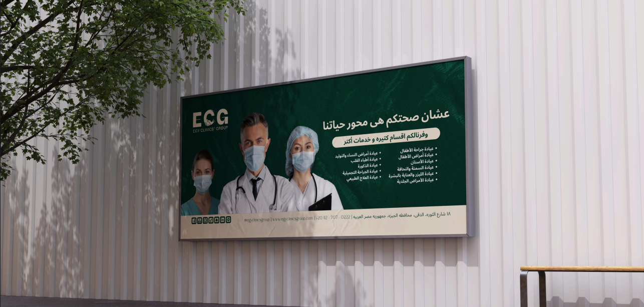 Well Health Clinic - Women Wellness