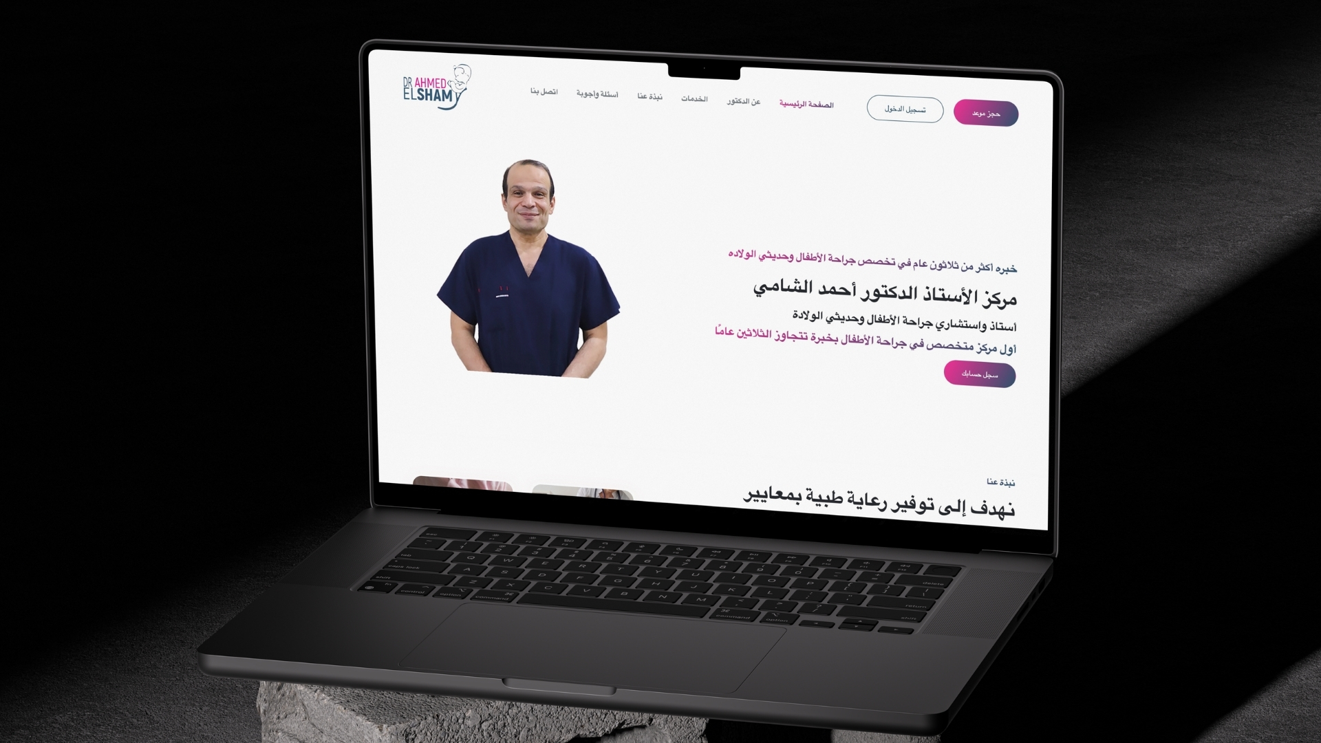 Well Health Clinic - Women Wellness