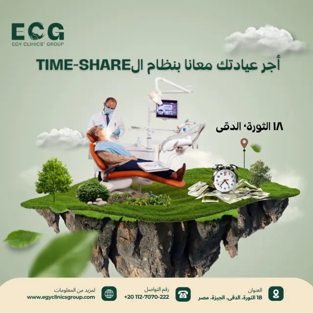 مجموعة إيجي كلينكس - تصميم سوشيال ميديا 1 | أعمال MAZCODEX