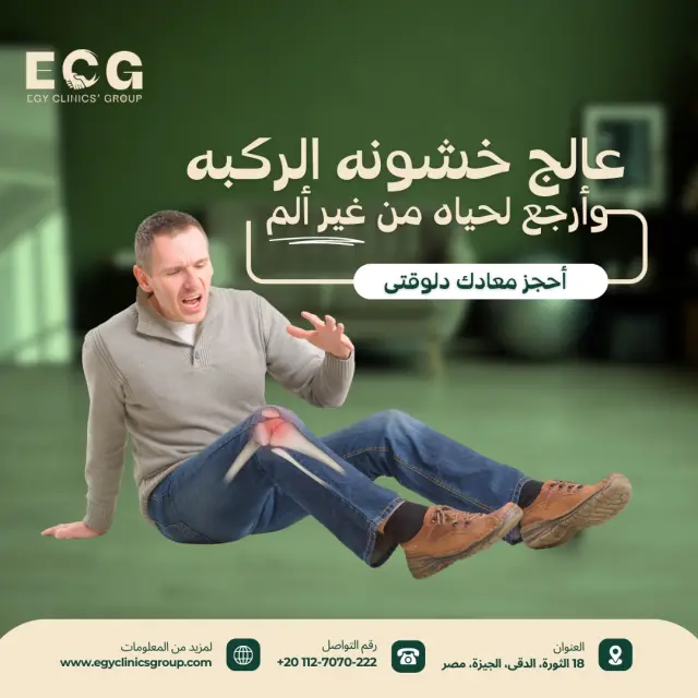 مجموعة إيجي كلينكس - تصميم سوشيال ميديا 4 | أعمال MAZCODEX