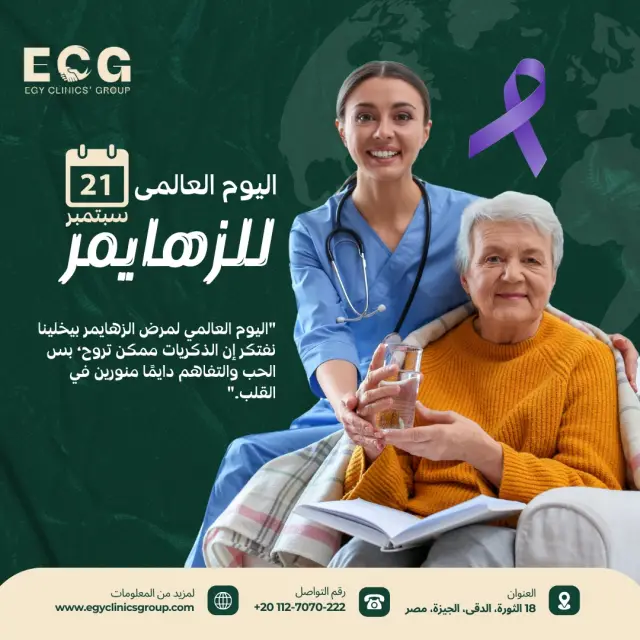 مجموعة إيجي كلينكس - تصميم سوشيال ميديا 8 | أعمال MAZCODEX