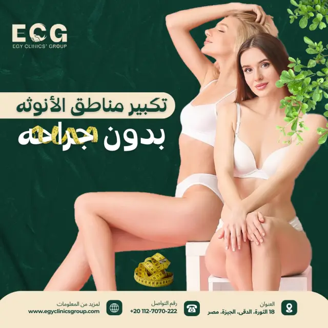 مجموعة إيجي كلينكس - تصميم سوشيال ميديا 9 | أعمال MAZCODEX
