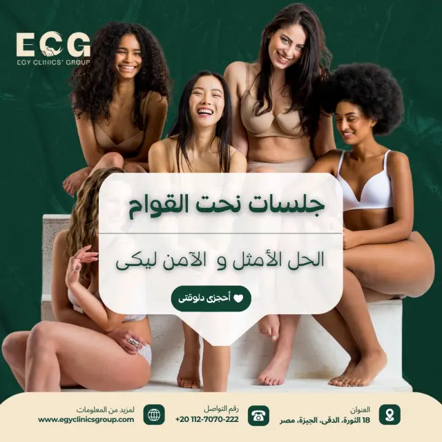 مجموعة إيجي كلينكس - تصميم سوشيال ميديا 10 | أعمال MAZCODEX