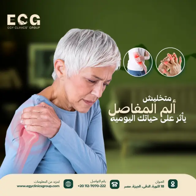 مجموعة إيجي كلينكس - تصميم سوشيال ميديا 11 | أعمال MAZCODEX