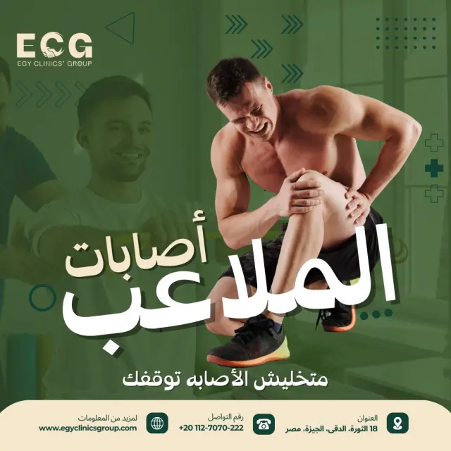 مجموعة إيجي كلينكس - تصميم سوشيال ميديا 12 | أعمال MAZCODEX