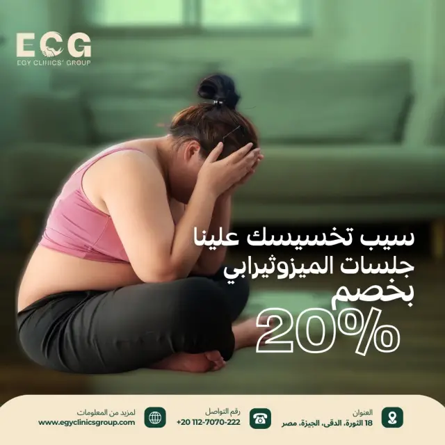 مجموعة إيجي كلينكس - تصميم سوشيال ميديا 13 | أعمال MAZCODEX