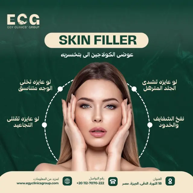 مجموعة إيجي كلينكس - تصميم سوشيال ميديا 15 | أعمال MAZCODEX