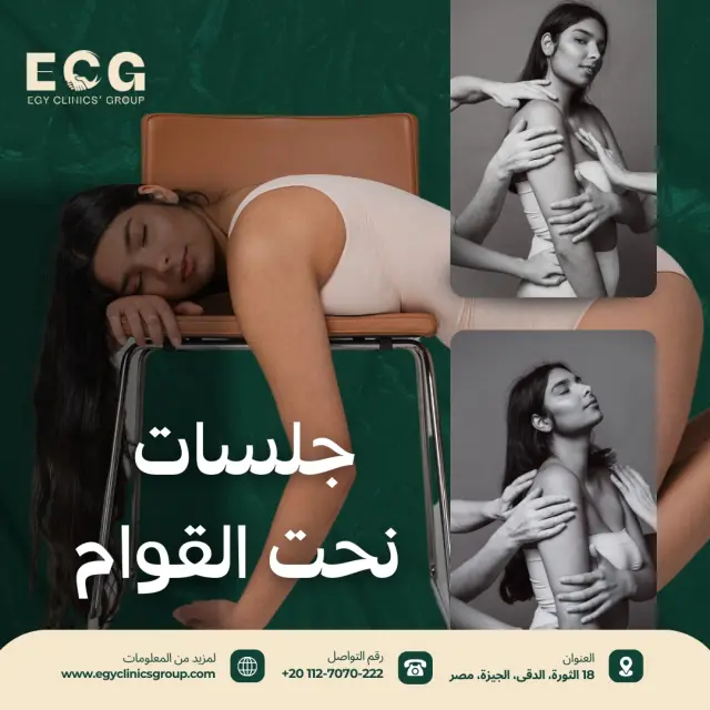 مجموعة إيجي كلينكس - تصميم سوشيال ميديا 18 | أعمال MAZCODEX