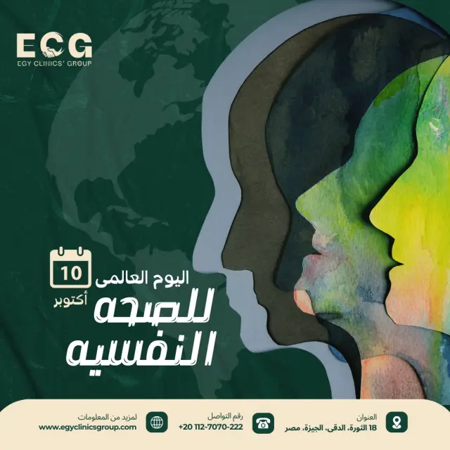 مجموعة إيجي كلينكس - تصميم سوشيال ميديا 19 | أعمال MAZCODEX