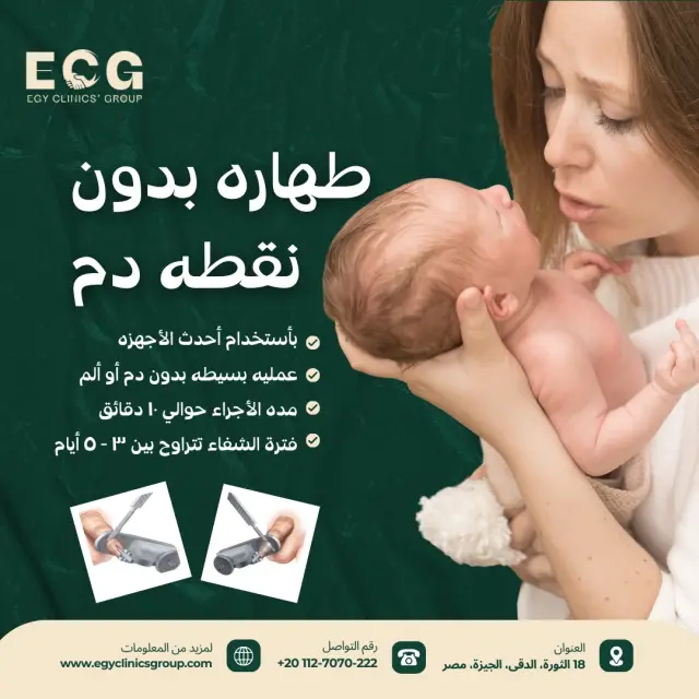 مجموعة إيجي كلينكس - تصميم سوشيال ميديا 21 | أعمال MAZCODEX
