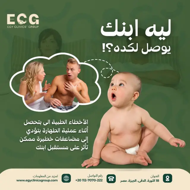مجموعة إيجي كلينكس - تصميم سوشيال ميديا 22 | أعمال MAZCODEX