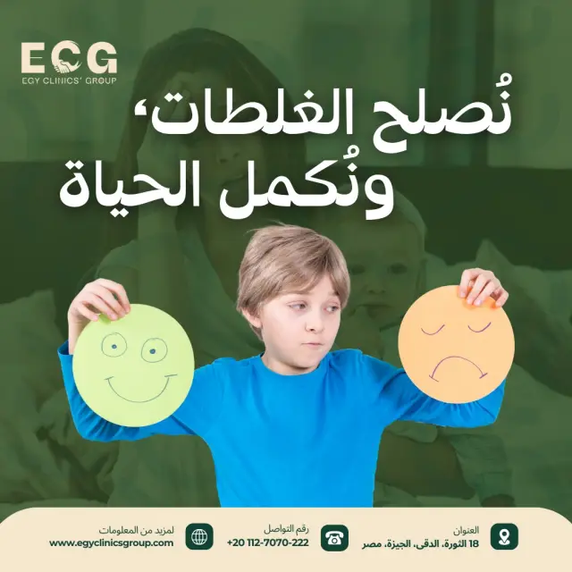 مجموعة إيجي كلينكس - تصميم سوشيال ميديا 23 | أعمال MAZCODEX