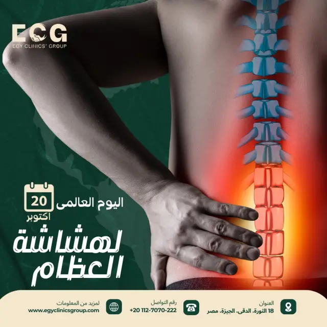 مجموعة إيجي كلينكس - تصميم سوشيال ميديا 25 | أعمال MAZCODEX