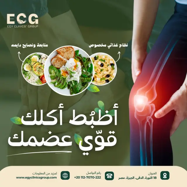 مجموعة إيجي كلينكس - تصميم سوشيال ميديا 30 | أعمال MAZCODEX