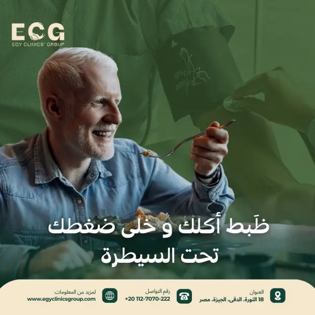 مجموعة إيجي كلينكس - تصميم سوشيال ميديا 31 | أعمال MAZCODEX