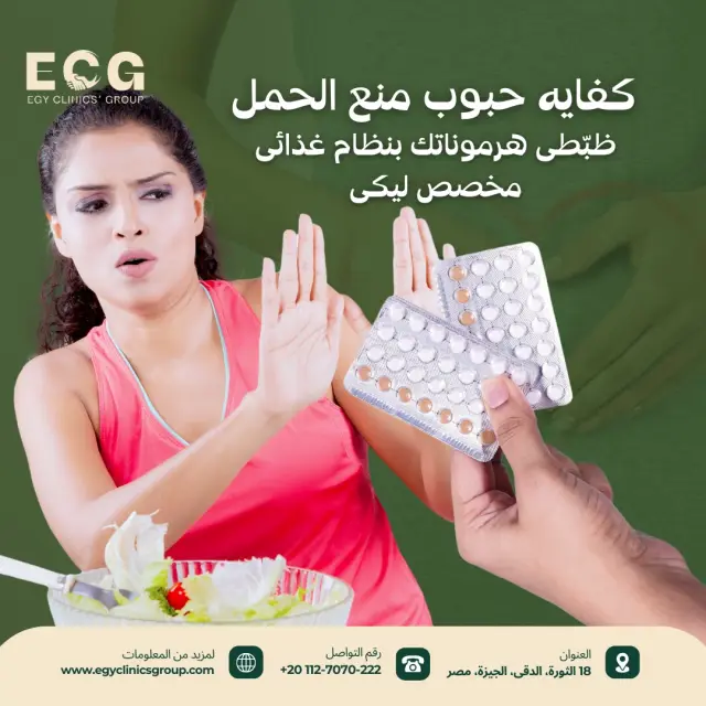 مجموعة إيجي كلينكس - تصميم سوشيال ميديا 32 | أعمال MAZCODEX