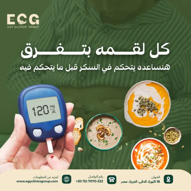 مجموعة إيجي كلينكس - تصميم سوشيال ميديا 33 | أعمال MAZCODEX