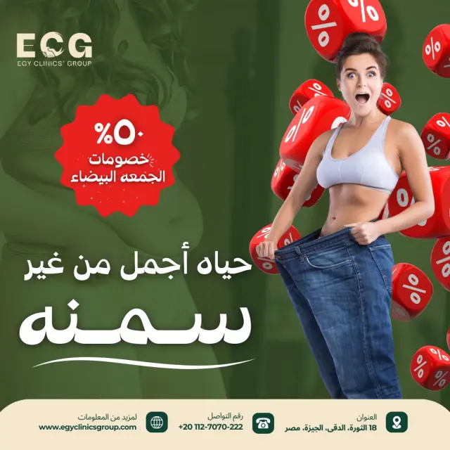 مجموعة إيجي كلينكس - تصميم سوشيال ميديا 34 | أعمال MAZCODEX