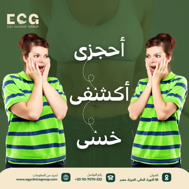 مجموعة إيجي كلينكس - تصميم سوشيال ميديا 35 | أعمال MAZCODEX