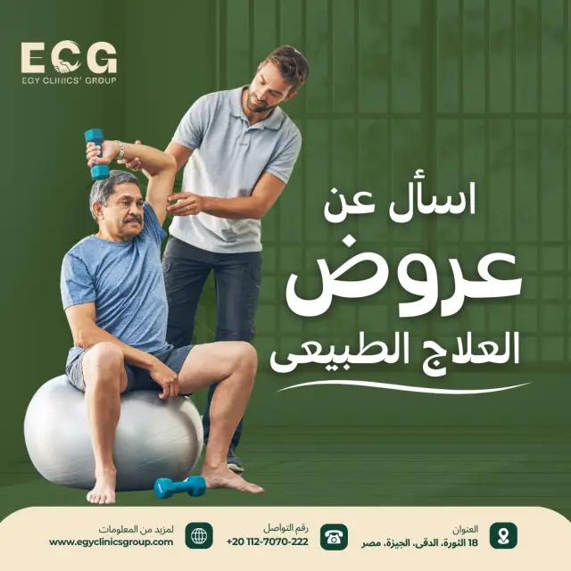 مجموعة إيجي كلينكس - تصميم سوشيال ميديا 36 | أعمال MAZCODEX
