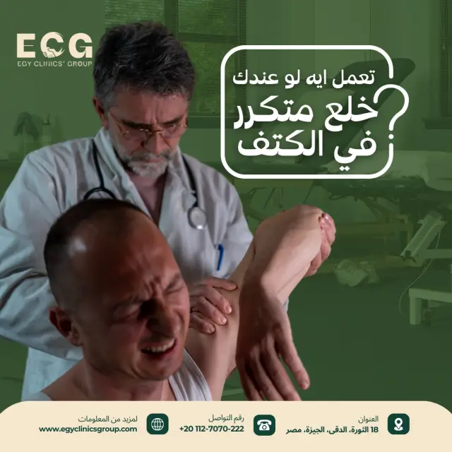 مجموعة إيجي كلينكس - تصميم سوشيال ميديا 38 | أعمال MAZCODEX