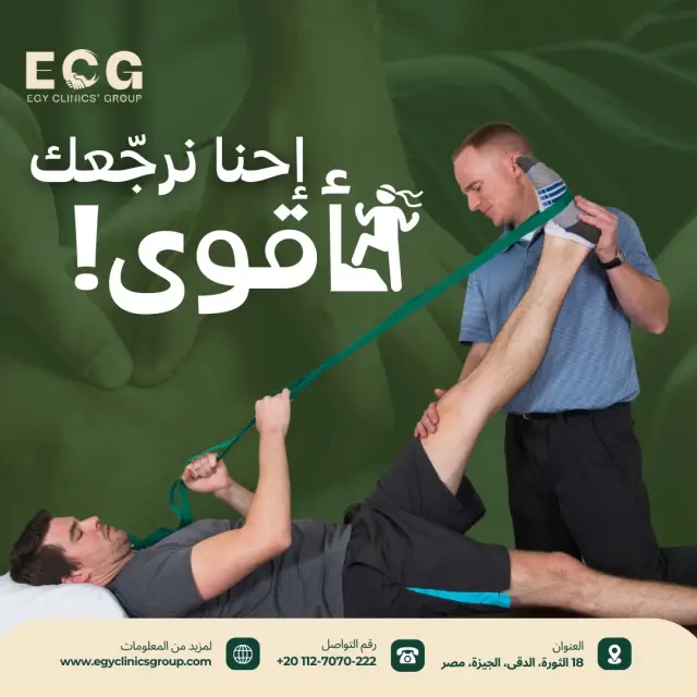 مجموعة إيجي كلينكس - تصميم سوشيال ميديا 39 | أعمال MAZCODEX