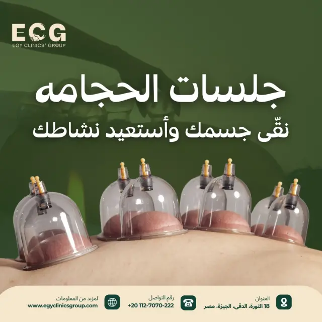 مجموعة إيجي كلينكس - تصميم سوشيال ميديا 40 | أعمال MAZCODEX