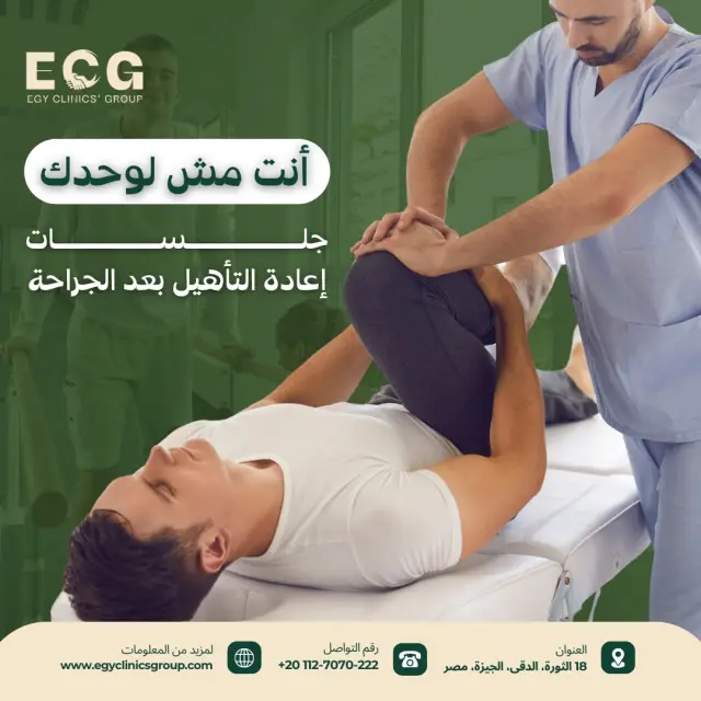 مجموعة إيجي كلينكس - تصميم سوشيال ميديا 41 | أعمال MAZCODEX