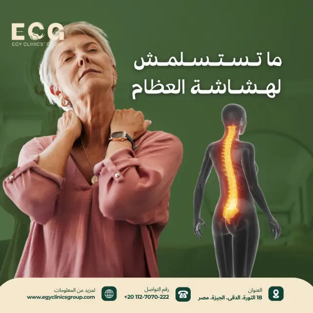 مجموعة إيجي كلينكس - تصميم سوشيال ميديا 42 | أعمال MAZCODEX
