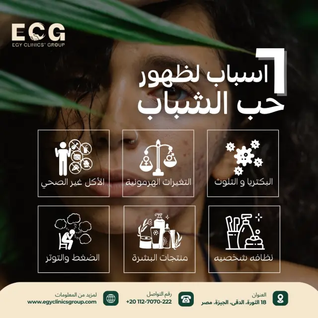 مجموعة إيجي كلينكس - تصميم سوشيال ميديا 46 | أعمال MAZCODEX