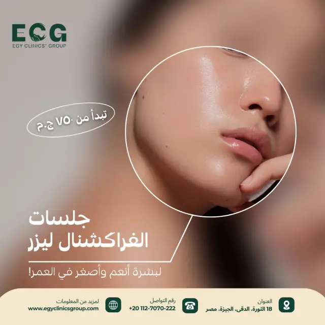 مجموعة إيجي كلينكس - تصميم سوشيال ميديا 47 | أعمال MAZCODEX