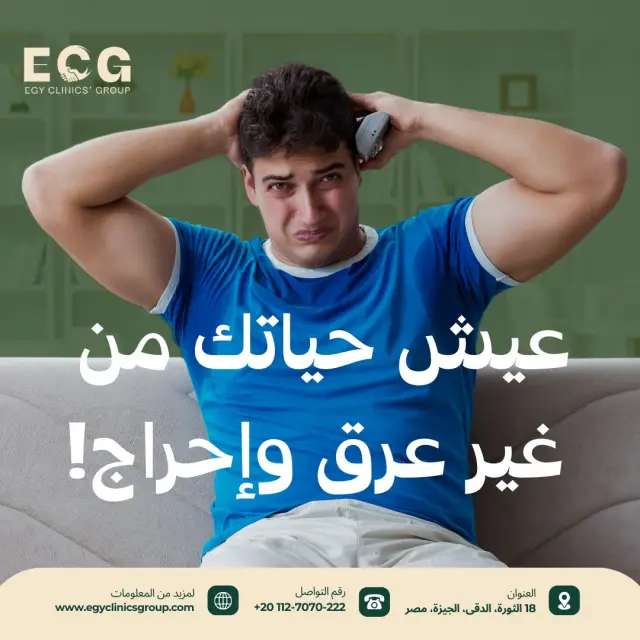 مجموعة إيجي كلينكس - تصميم سوشيال ميديا 50 | أعمال MAZCODEX