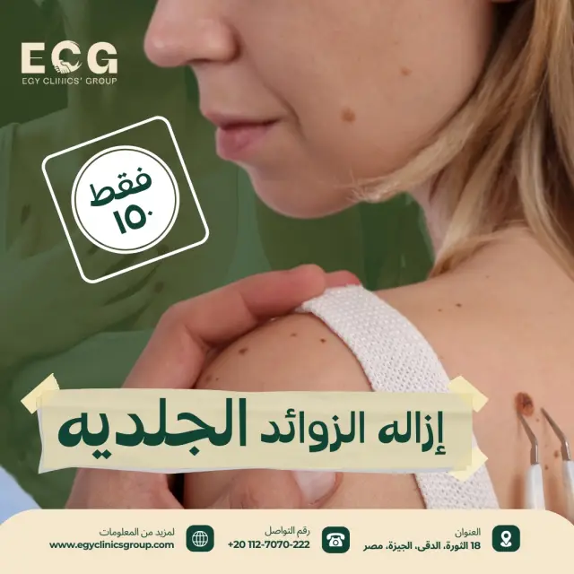 مجموعة إيجي كلينكس - تصميم سوشيال ميديا 52 | أعمال MAZCODEX