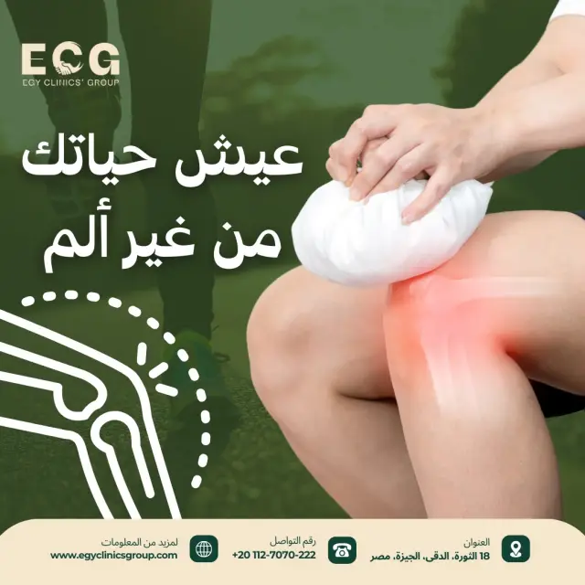 مجموعة إيجي كلينكس - تصميم سوشيال ميديا 55 | أعمال MAZCODEX