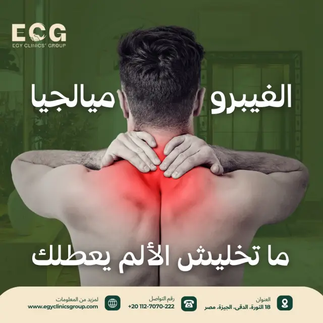 مجموعة إيجي كلينكس - تصميم سوشيال ميديا 56 | أعمال MAZCODEX