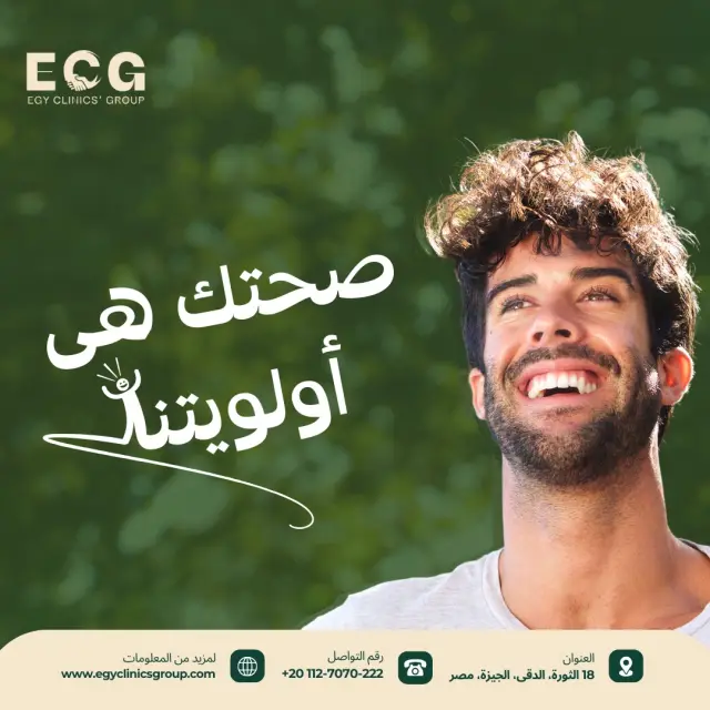 مجموعة إيجي كلينكس - تصميم سوشيال ميديا 57 | أعمال MAZCODEX