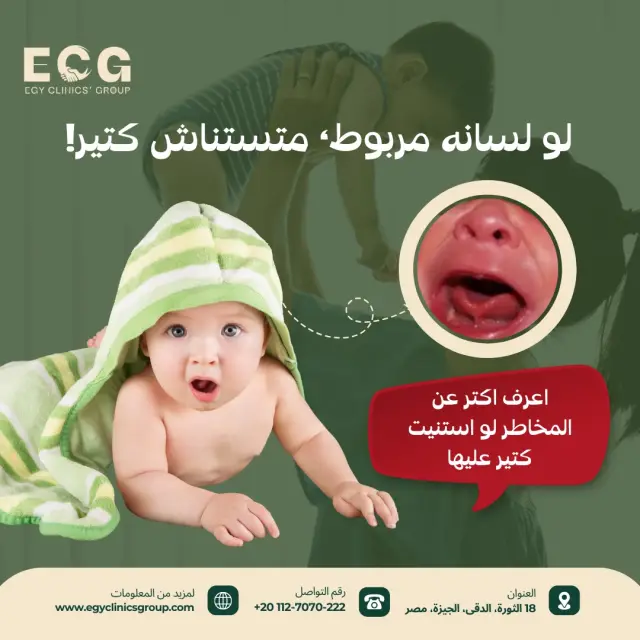 مجموعة إيجي كلينكس - تصميم سوشيال ميديا 69 | أعمال MAZCODEX