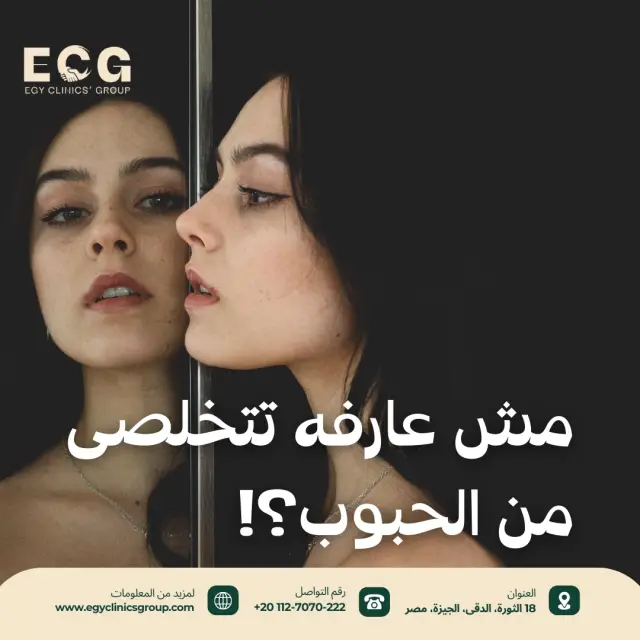 مجموعة إيجي كلينكس - تصميم سوشيال ميديا 71 | أعمال MAZCODEX