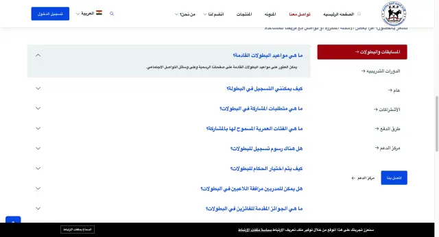 الاتحاد المصري للكيك بوكسينج - تصميم الموقع الإلكتروني 4 | أعمال MAZCODEX