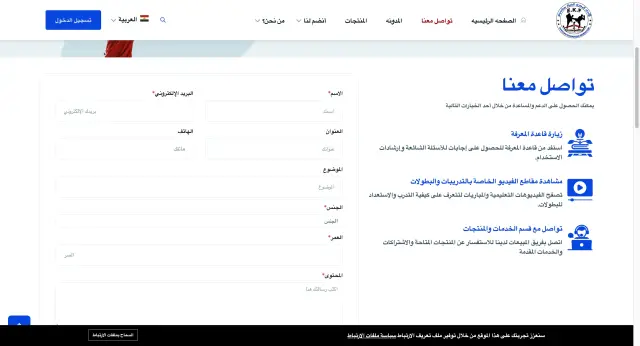 الاتحاد المصري للكيك بوكسينج - تصميم الموقع الإلكتروني 5 | أعمال MAZCODEX