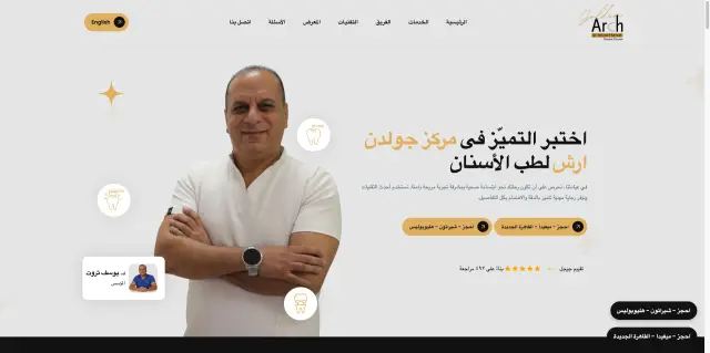 جولدن آرك - تصميم الموقع الإلكتروني 29 | أعمال MAZCODEX