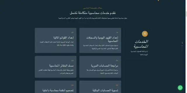 مكتب مجدي عجايبي - تصميم الموقع الإلكتروني 2 | أعمال MAZCODEX