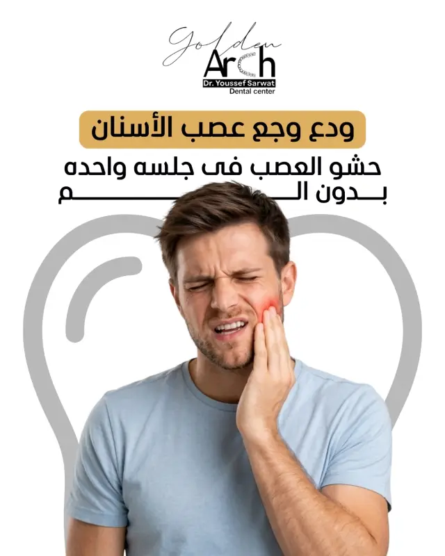 جولدن آرك - تصميم سوشيال ميديا 68 | أعمال MAZCODEX