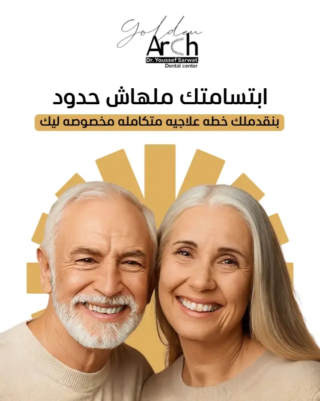 جولدن آرك - تصميم سوشيال ميديا 75 | أعمال MAZCODEX