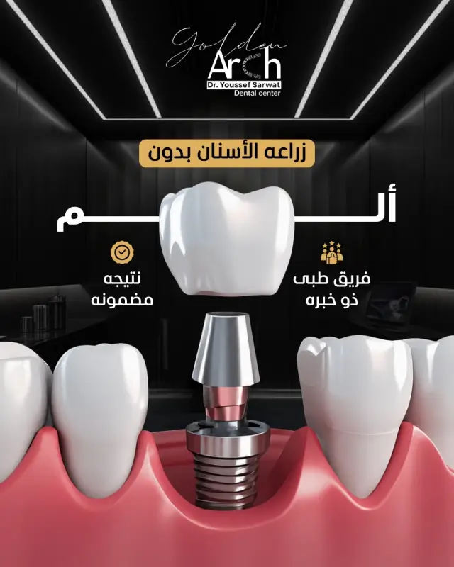 جولدن آرك - تصميم سوشيال ميديا 76 | أعمال MAZCODEX