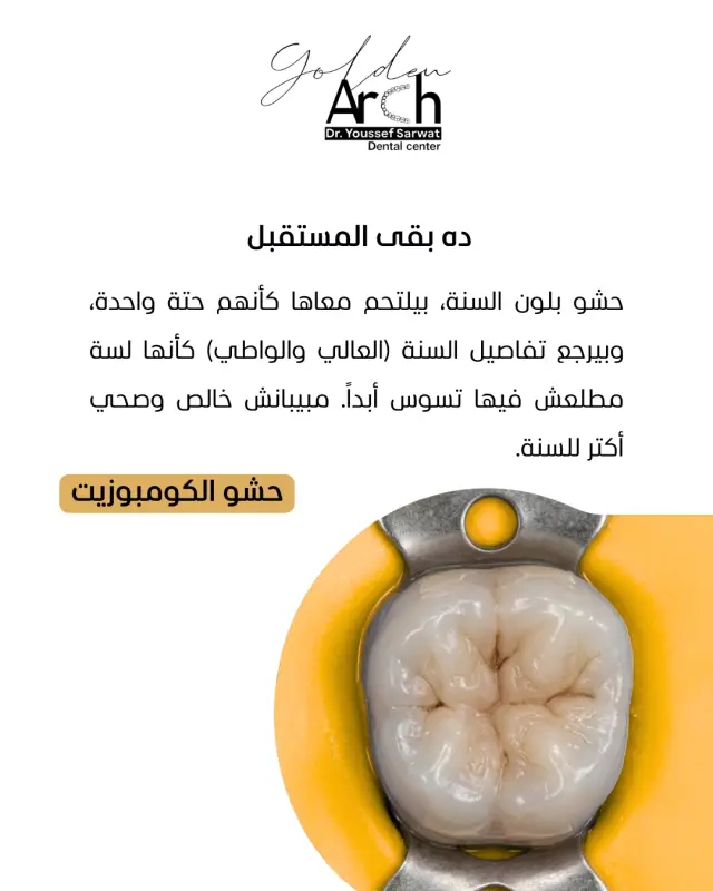 جولدن آرك - تصميم سوشيال ميديا 79 | أعمال MAZCODEX