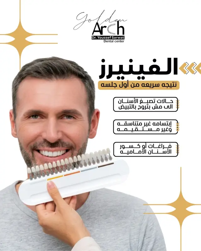 جولدن آرك - تصميم سوشيال ميديا 85 | أعمال MAZCODEX