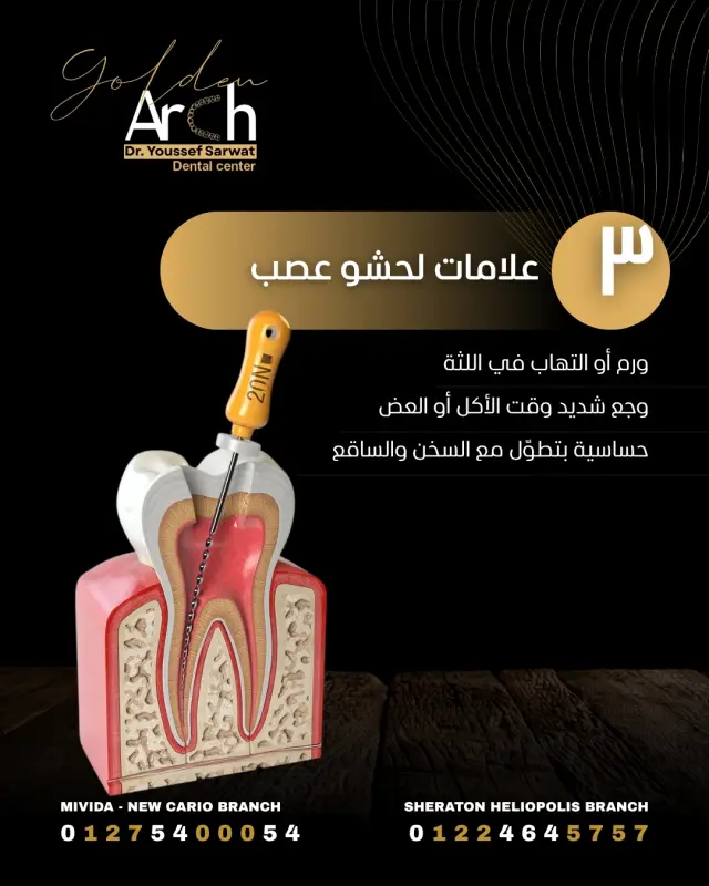 جولدن آرك - تصميم سوشيال ميديا 94 | أعمال MAZCODEX