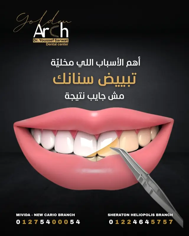 جولدن آرك - تصميم سوشيال ميديا 104 | أعمال MAZCODEX
